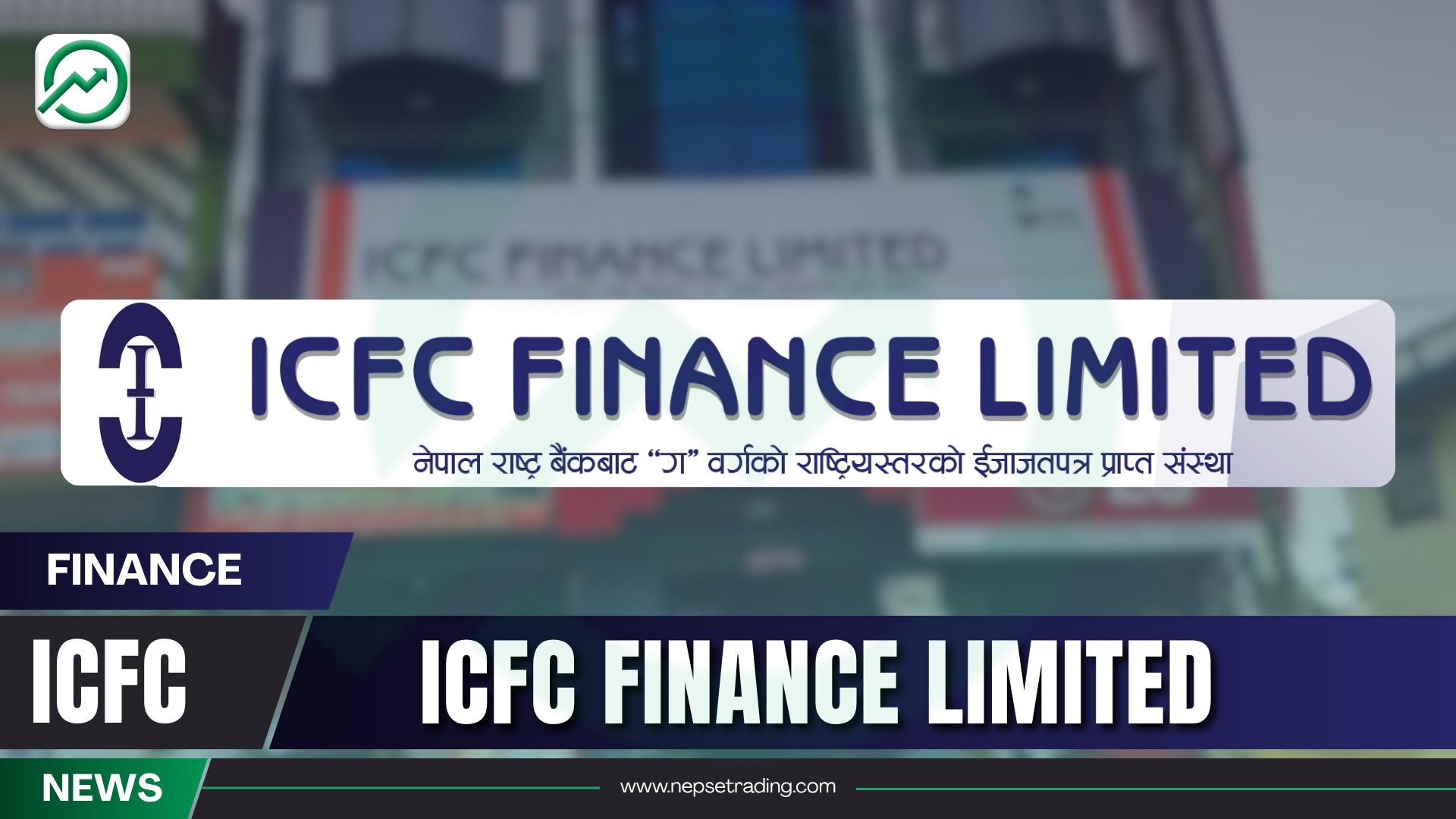 ICFC Finance Review 2026: Interest Rates, Digital Banking & Branch Network