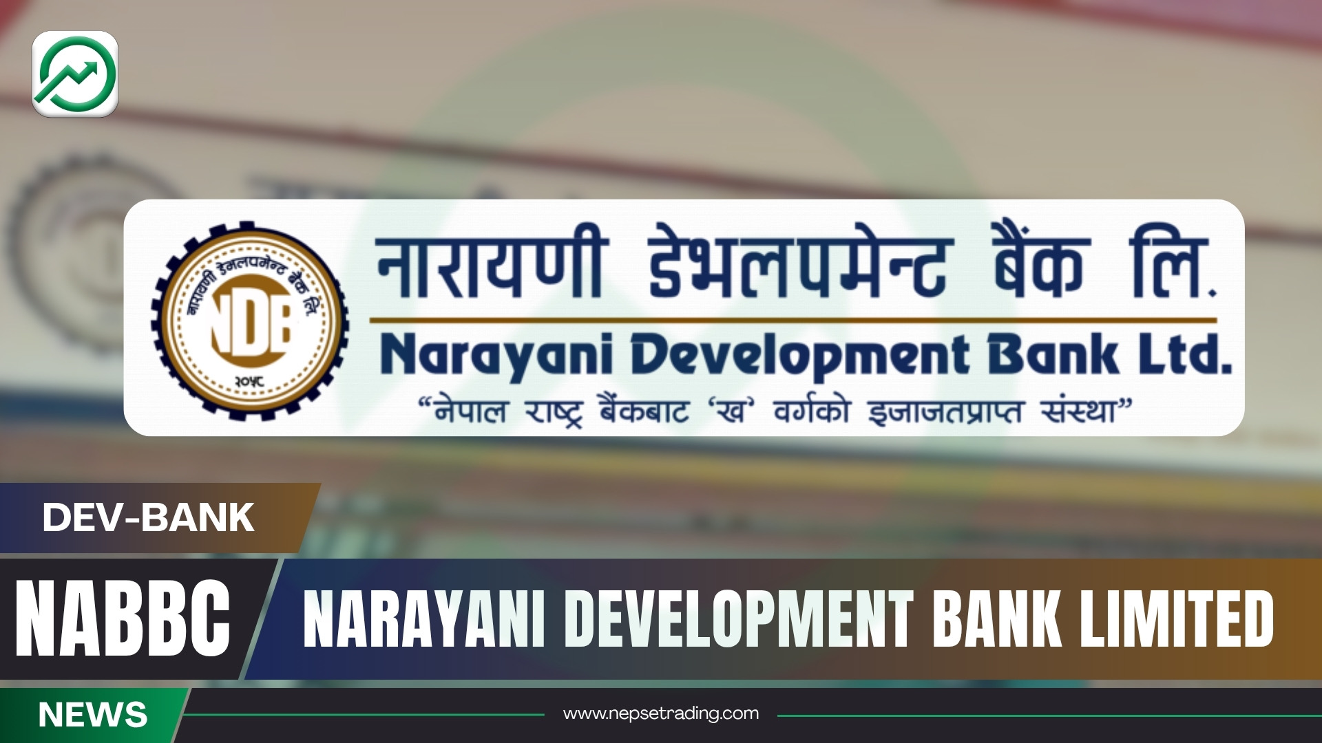 Karnali Dev Bank Education Loan: How to Apply Online in Nepal — Step-by-Step (2026)