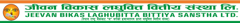 Jeevan Bikash logo